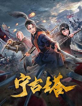 《理想之城》海报